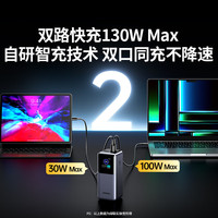绿联 能量湃Pro笔记本充电宝130W快充 20000毫安时大容量PD100W移动电源