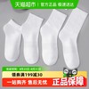 Miiow 猫人 男士中筒袜 5双装