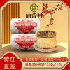 伯香村 黄庄月饼 板栗味330g*1包