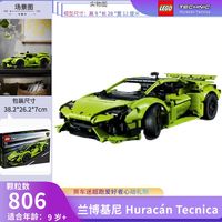 LEGO 乐高 机械 42123 迈凯伦GTR赛车布加迪兰博基尼车模积木