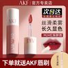 艾乐肤 AKF  唇泥