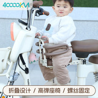 四万公里电动车前置折叠儿童座椅踏板车宝宝座前排座櫈 单座+扶手+半围栏