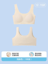 百伶百俐 Bilim 少女发育文胸女童小背心初中高中生学生内衣运动防震青春期胸罩棉