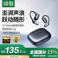 绿联 HiTune S7蓝牙耳机挂耳式不入耳气骨传导概念开放式运动跑步通话降噪适用于苹果华为小米黑色WS213