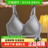 优可秀 YOKSHO 优可秀 青年女性文胸 AS6805