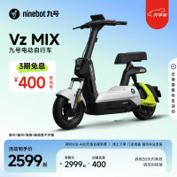 九号 Vz MIX 电动自行车 TDT133Z 48V12Ah铅酸电池