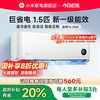 小米 Xiaomi 巨省电系列 V1A1 新一级能效 壁挂式空调