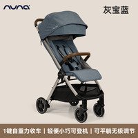 nuna TRVL 婴儿推车