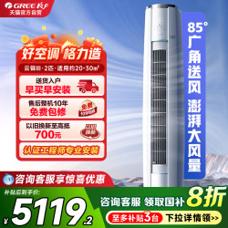 格力 GREE 云锦3代空调柜机3匹变频新一级能效2匹家用立式政府补贴s108