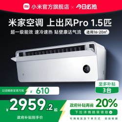 小米 Xiaomi MIJIA 米家 上出风Pro系列 35GW-OA42/M1A1(W) 超一级能效 壁挂式空调 1.5匹 冰晶白