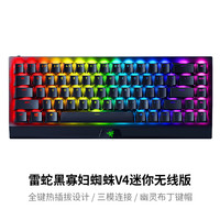 雷蛇 黑寡妇蜘蛛V4 迷你版 68键 三模机械键盘 黑色 橙轴 RGB