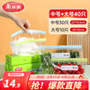 美丽雅 食物食品自封袋 滑锁密封袋 厚实厨房家用 防水防潮 透明大号+中号 共40只