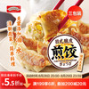 WONDER'S QUALITY 海德福日式煎饺(猪肉玉米2+猪肉三鲜1)200gx3 30枚蒸饺子锅贴早餐