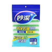 妙洁(MIAOJIE)一次性抹布即抛家用厨房用纸干湿清洁布吸水洗碗布懒人擦布纸 抽取式即抛抹布50抽一包
