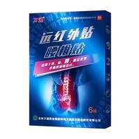 万通筋骨贴腰椎间盘突出膏药贴腰肌劳损肩周炎颈椎贴膝盖疼痛跌打损伤 远红外颈椎贴一盒7贴【拍3盒一疗程】颈椎疼痛