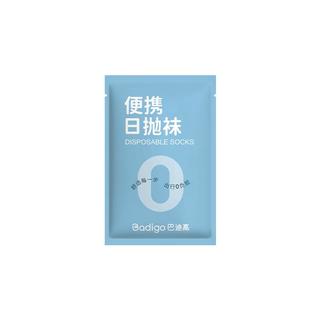 巴迪高 Badigo0负担一次性袜子男女免洗便携中筒短筒透气防臭独立袋装袜