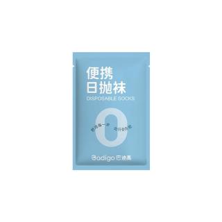巴迪高 Badigo0负担一次性袜子男女免洗便携中筒短筒透气防臭独立袋装袜