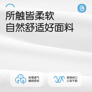 巴迪高 Badigo0负担一次性袜子男女免洗便携中筒短筒透气防臭独立袋装袜