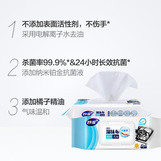妙洁棉柔抹布洗碗布神奇抹布厨房家用擦拭布清洁布去油污洗锅洗碗盘布 一次性湿抹布20*27cm48片