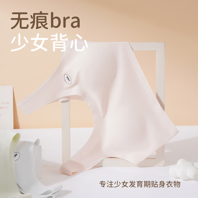 初高中生内衣女童小背心-粉底液肤