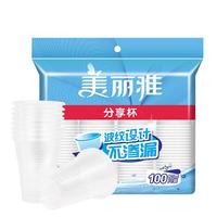Maryya 美丽雅 分享杯系列 一次性塑料杯 240ml*100只