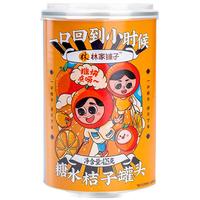 林家铺子橘子桔子水果罐头 425g