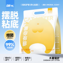 胖十七 纯木薯植物猫砂2.5kg