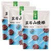 金晔 休闲零食山楂蓝莓棒棒糖内含独立小包装108g*3袋