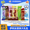 伊利 冰淇淋巧乐兹新品四个圈芋泥糯兹冰工厂蓝莓雪糕大布丁冰激凌 40支 共2665克