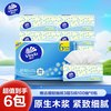 Vinda 维达 细韧抽纸3层S码100抽6包卫生纸 家用实惠装餐巾纸面巾纸卫生纸纸巾