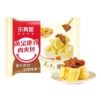 乐肴居早餐包子 儿童速食即食点心半成品 馒头花卷叉烧肉包流沙包 黄金叉烧包300g/6枚