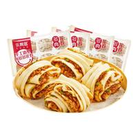 乐肴居早餐包子 儿童速食即食点心半成品 馒头花卷叉烧肉包流沙包 多肉花卷800g/10枚