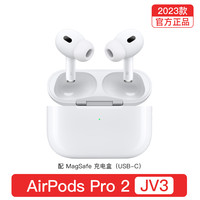 苹果 Apple AirPods Pro (第二代) 搭配 MagSafe 充电盒 (USB-C)