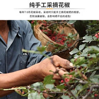 花椒粉店454g四川麻椒粉大料调料特麻纯花椒面