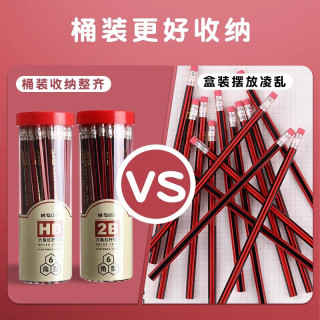 晨光 铅笔小学生专用hb铅笔30支桶装+卷笔刀+橡皮