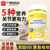 星群 白云山 中老年骨胶原软骨素+VD钙片3瓶/180片
