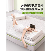 浪莎(langsha)a类乳胶床垫1.8x2米家用榻榻米软床垫褥子1.8x2米床褥垫床被褥垫 三菱格-白色印花【厚约9cm】 180x200cm【沉浸式深睡体验】
