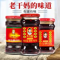 【混合3瓶】老干妈风味豆豉油辣椒牛肉末组合装香辣拌饭酱辣椒酱