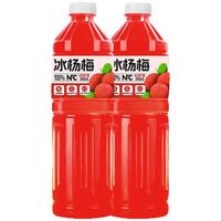珍珠湾NFC冰杨梅汁100%纯果汁夏季火锅烧烤解腻家庭畅饮品饮料848ml*2瓶 100%冰杨梅汁848ml*2瓶