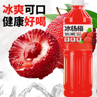 珍珠湾NFC冰杨梅汁100%纯果汁夏季火锅烧烤解腻家庭畅饮品饮料848ml*2瓶 100%冰杨梅汁848ml*2瓶
