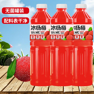 珍珠湾NFC冰杨梅汁100%纯果汁夏季火锅烧烤解腻家庭畅饮品饮料848ml*2瓶 100%冰杨梅汁848ml*2瓶