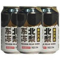 珍珠湾东北冻梨汽水果汁320ml*12罐怀旧老汽水夏季清爽冻梨饮料特产 东北冻梨性价款12罐