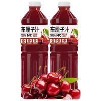珍珠湾NFC100%车厘子汁纯果汁樱桃汁夏季解暑饮料饮品848ml*2瓶整箱 100%车厘子汁848ml*2瓶