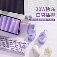 奥睿科 便携式插排旅行插座 20w