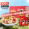 洽洽 每日坚果750g （下单1件即可、买一赠一）