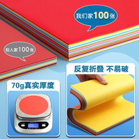 得力 折纸纸彩纸手工套装正方形儿童幼儿园宝宝小卡纸剪纸软厚千纸鹤制作材料包折叠纸折纸书 【