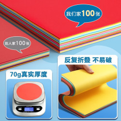得力 折纸纸彩纸手工套装正方形儿童幼儿园宝宝小卡纸剪纸软厚千纸鹤制作材料包折叠纸折纸书 【