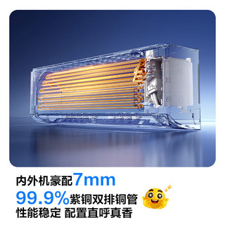 科龙 静省电Ultra KFR-35GW/QS1Ultra-X1 新一级变频冷暖空调挂机 大1.5匹