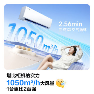 科龙 静省电Ultra KFR-35GW/QS1Ultra-X1 新一级变频冷暖空调挂机 大1.5匹