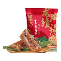 诸老大诸老大粽子170g黑猪肉大粽子浙江湖州特产早餐小吃食品美食新鲜装 【良中良】蛋黄鲜肉粽【150gX10